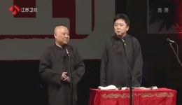 论过节