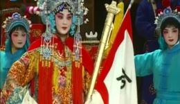 豫剧《穆桂英挂帅》选段徐雯卉演唱，经典戏曲资源在线下载