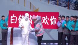 2021春晚小品《冰雪奇缘》于洋白鸽精彩演绎，笑料十足免费观看下载