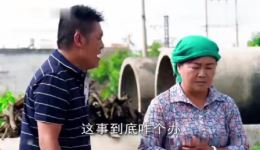 云南山歌剧《大哥和大嫂》第三部全集下载｜家庭情感大戏精彩呈现