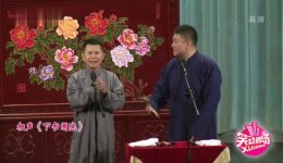 何云伟韩云飞《下书闹院》爆笑相声来袭，老艺术家演绎，笑点密集超精彩下载