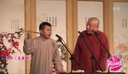 何云伟刘云天经典相声《卖春联》在线观看，传统相声笑点满满免费收听下载
