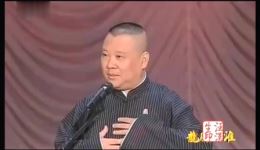郭德纲于谦爆笑相声《吃饭数毛驴》郭德纲调侃于谦，包袱密集笑点不断，精彩不容错过！下载