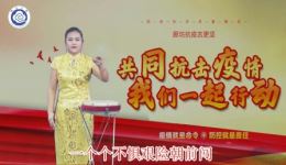 京东大鼓《廊坊抗疫志更坚》尹洪艳演唱，展现廊坊人民抗疫精神的精品力作