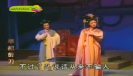 闽剧《半把剪刀》第3集在线观看,经典戏曲资源下载,高清闽剧剧情全呈现 闽剧《半把剪刀》第3集在线观看,经典戏曲资源下载,高清闽剧剧情全呈现