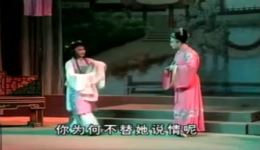 闽剧《半把剪刀》第1集高清资源下载|经典传统戏曲在线畅享 闽剧《半把剪刀》第1集高清资源下载|经典传统戏曲在线畅享