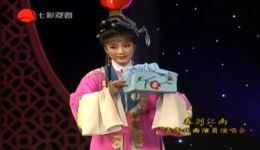 锡剧经典《珍珠塔·赠塔》蔡瑜冯佼主演，传统戏曲高清资源下载