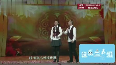 贾玲白凯南经典相声《大话捧逗》全集下载，春晚爆笑名段不容错过