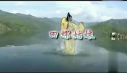 赣南采茶戏《田螺姑娘》全集完整版下载｜经典民间神话戏曲资源