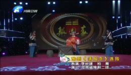 豫剧《清风亭》李树建、柏青选段下载,经典唱腔不容错过 豫剧《清风亭》李树建、柏青选段下载,经典唱腔不容错过