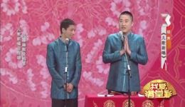 贾旭明张康相声《儿歌新唱》在线观看，趣味改编西游歌词，爆笑片段免费畅享