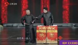 大买卖