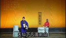 天仙下凡面前站