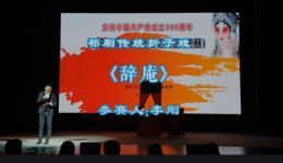 祁剧《辞庵》折子戏下载_李刚高腔经典戏曲音频资源下载