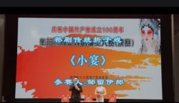 祁剧经典《小宴》在线观看,邹留伊郎精彩演绎,领略传统戏曲魅力 祁剧经典《小宴》在线观看,邹留伊郎精彩演绎,领略传统戏曲魅力