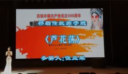 祁剧《芦花荡》伍亚军演唱高清MP3下载，经典传统折子戏在线收听下载
