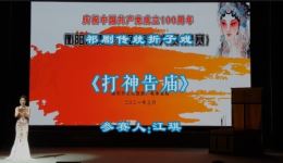 祁剧经典《打神告庙》江琪精彩演绎,悲情故事震撼呈现,速来下载! 祁剧经典《打神告庙》江琪精彩演绎,悲情故事震撼呈现,速来下载!