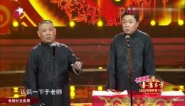 郭德纲于谦搞笑相声《笑傲江湖》下载，包袱满满超过瘾，畅享欢乐江湖！下载