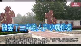 豫剧《地塘板》选段伴奏下载放罢了三声炮人声吵嚷，孙祥雨、索文化等名家演唱下载