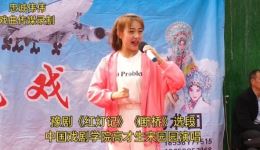 豫剧《红灯记》《断桥》选段在线观看，中国戏剧高才生宋园园精彩演绎