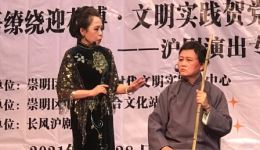 志群沪剧《白首偕老》成浩生杨翠华演唱，经典沪剧选段在线下载