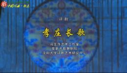 孝庄长歌