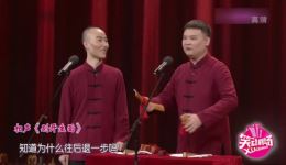 吕纳超张再驰相声《别开生面》全场爆笑，幽默评书打造北京风，笑点不断下载