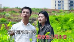贵州山歌《情窦初开等情哥》小玉儿品锅对唱，正版高清戏曲资源在线下载
