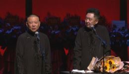 郭德纲于谦相声《公主来了》高清下载,经典爆笑相声资源免费获取 郭德纲于谦相声《公主来了》高清下载,经典爆笑相声资源免费获取