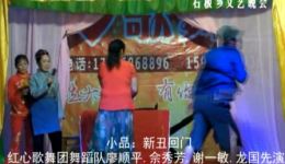 川剧小品《新丑回门》在线观看下载 - 经典丑角喜剧资源 川剧小品《新丑回门》在线观看下载 - 经典丑角喜剧资源