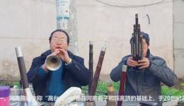 唢呐老艺人悲情演绎《河南曲剧》精彩片段，传统戏曲魅力在线聆听