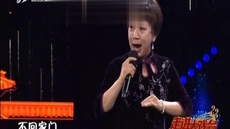 上党落子《穆桂英挂帅》选段走进大戏台经典戏曲资源在线欣赏