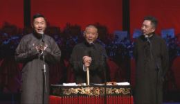 郭德纲于谦张九南相声《老两口》全场高清下载，笑料满满不容错过！