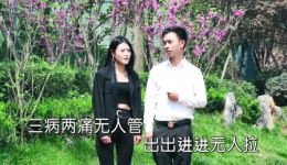 贵州山歌《人到老来不容易》小玉儿品锅深情演唱，唱尽老年生活酸甜苦辣