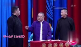 金岩陈溯马春然群口相声《金刚腿》全程高能，笑点密集在线畅享下载
