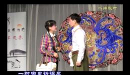 棒打薄情郎 送行