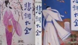 二人转悲调大全韩子平高茹经典演唱，传统悲调戏曲资源下载下载