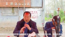 唢呐高手演绎传统《河南越调》老调，纯正戏曲片段在线欣赏