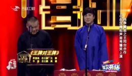 王牌对王牌