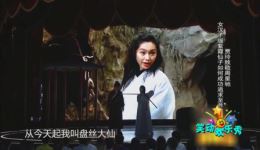 贾玲张小斐小品《大话西游》在线观看致敬周星驰，演绎绝美爱情！下载