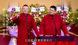 岳云鹏新编历史剧《梁山伯与伏地魔》相声下载，荒诞搞笑经典新编下载