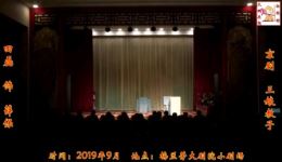 田磊刘琪主演京剧《三娘教子》高清完整版下载 | 经典马派名剧下载