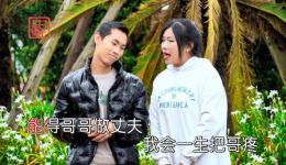 云南山歌《妹家花园等哥来》李旺罗碧深情对唱，直白情歌传递真挚爱意下载