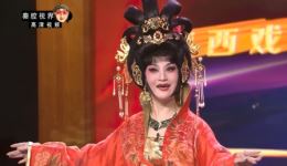碗碗腔《华清池畅想曲》选段梅花奖得主李梅下载