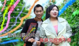 云南山歌《贵州哥哥云南妹》罗碧李旺深情对唱，云贵情缘山歌经典在线下载下载