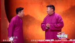高晓攀尤宪超相声《说学逗唱》在线观看下载，包袱密集笑点十足下载