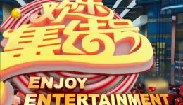 小品《快乐很简单》在线观看闫妮孙涛演绎霸道总裁趣事，解锁生活快乐密码下载