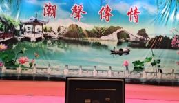 潮剧《相逢何必曾相识》吴益华黄碧专演唱，经典唱段在线下载