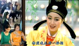 黄梅戏《梁山伯与祝英台》马兰精彩演绎 河边担水片段在线下载 黄梅戏《梁山伯与祝英台》马兰精彩演绎 河边担水片段在线下载