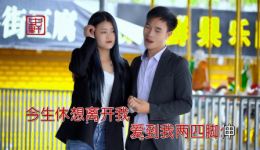 云南山歌《跟到我两四脚伸》品锅小玉儿深情对唱，地道民间韵味在线聆听下载